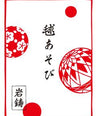 茶托　毬あそび2枚組（わかば色）