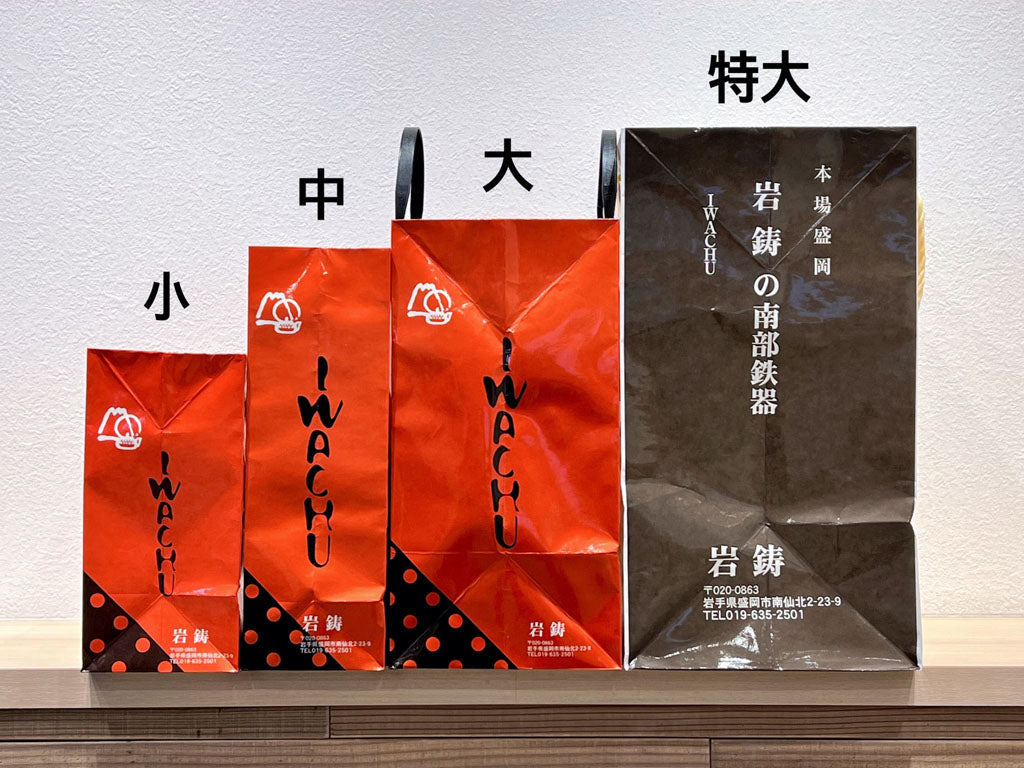 紙袋　(大)