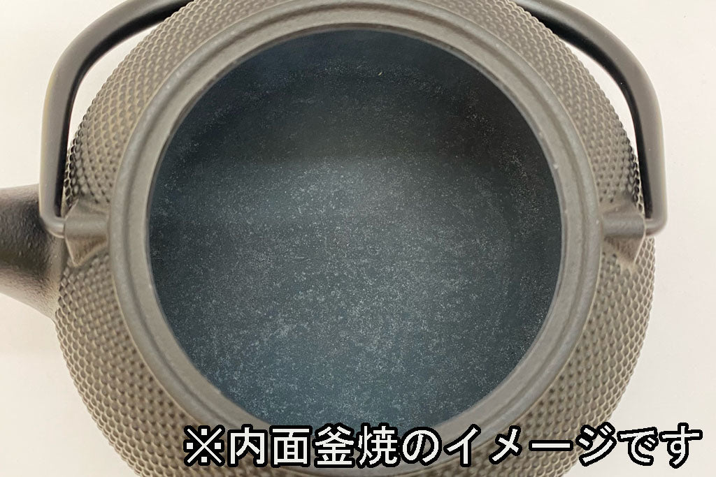 鉄瓶　ケトルバウムIH対応(内面釜焼)